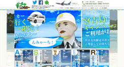 Desktop Screenshot of go-ya-okinawa.com