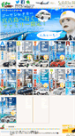 Mobile Screenshot of go-ya-okinawa.com