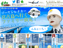 Tablet Screenshot of go-ya-okinawa.com